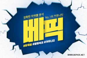 파워볼중계