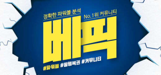 파워볼중계